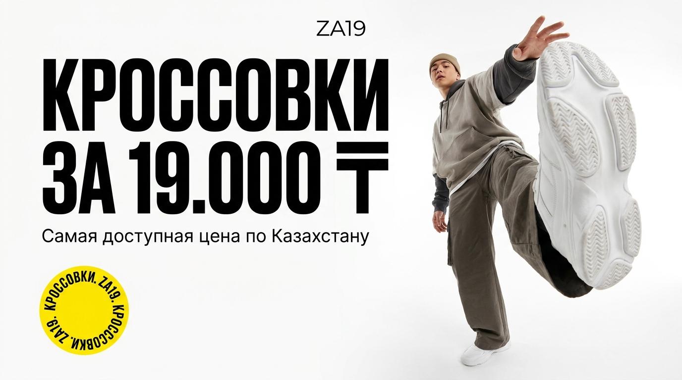 ZA19 Hero Sneaker